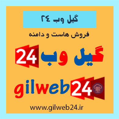 گیل وب 24