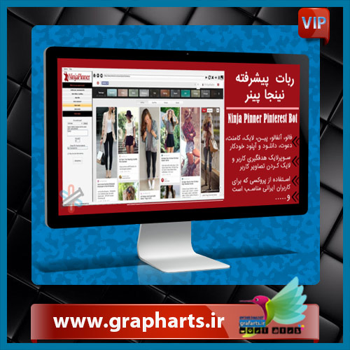 ربات نینجاپینر ؛ افزایش فالور پینترست NinjaPinner v7.9.1 