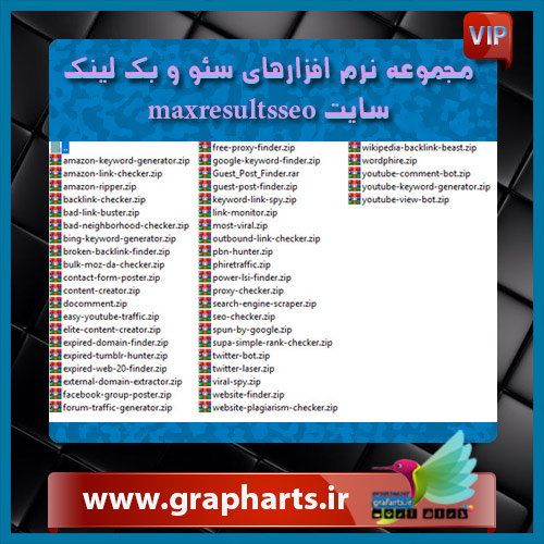 کلیه ی نرم افزارهای سئو و بک لینک سایت maxresultsseo 