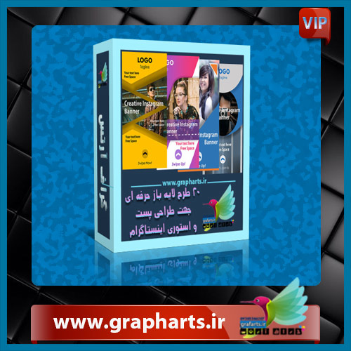 طرح لایه باز پست و استوری اینستاگرام