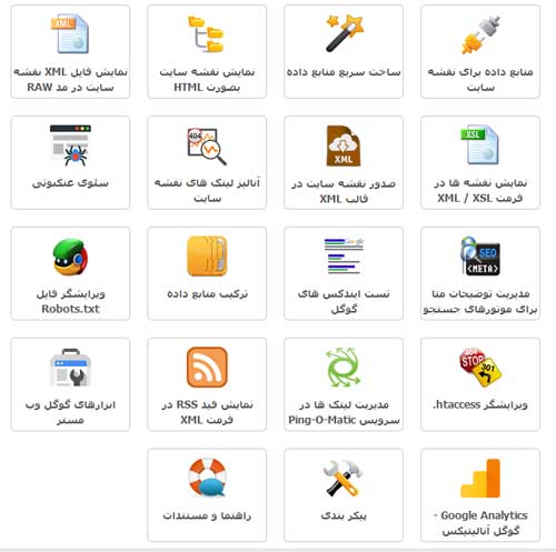 ساخت نقشه جوملا jsitemap